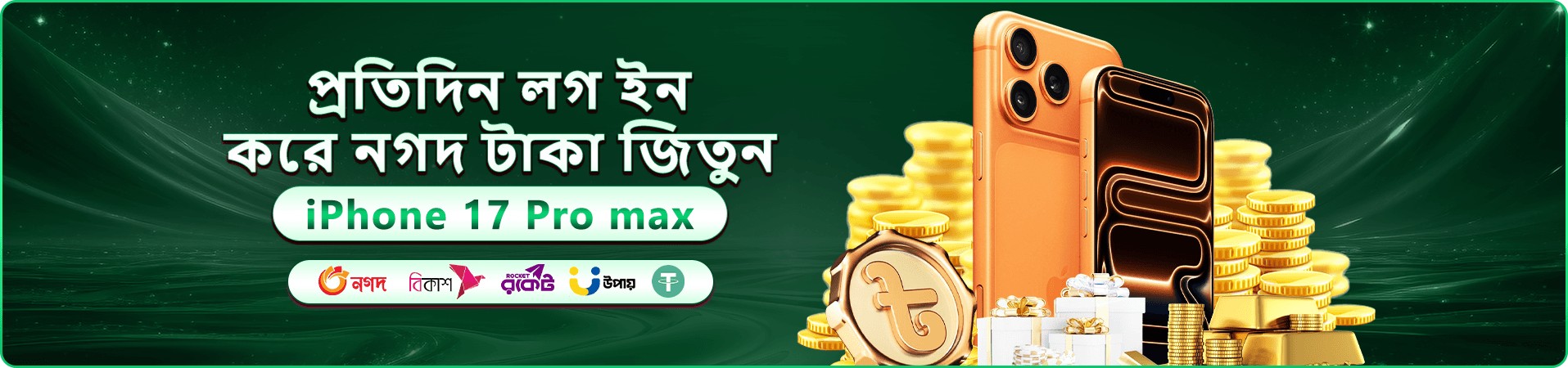 bdjobs বোনাস প্রমোশন