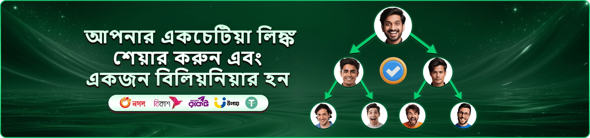 bdjobs স্লট বোনাস