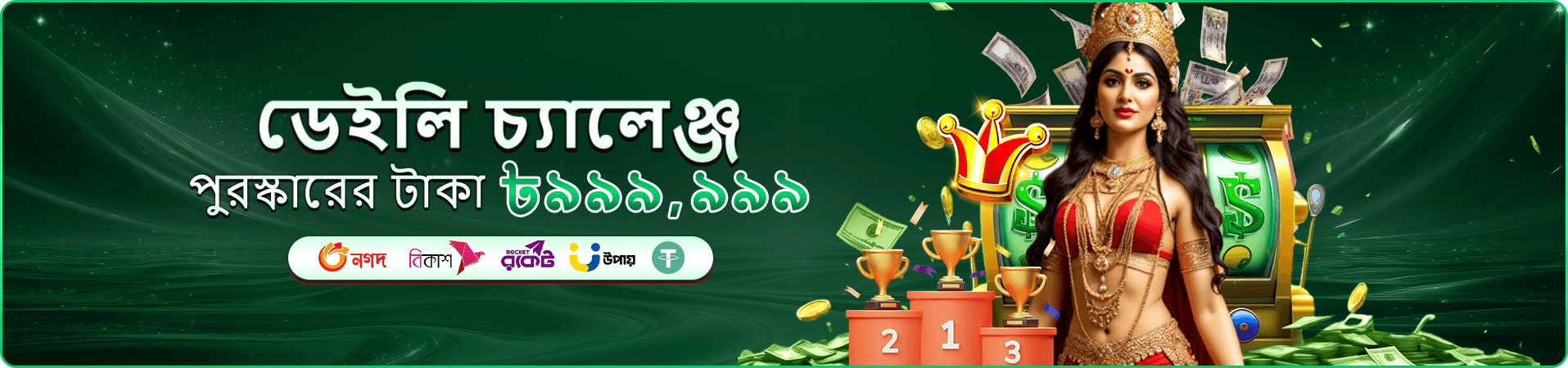 bdjobs স্লট গেমস
