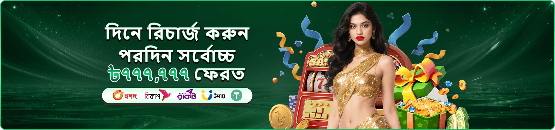 bdjobs লাইভ ক্যাসিনো