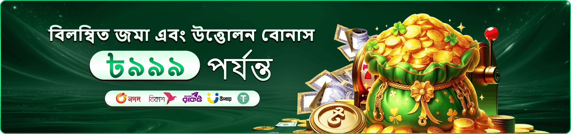 bdjobs কমিশন কাঠামো