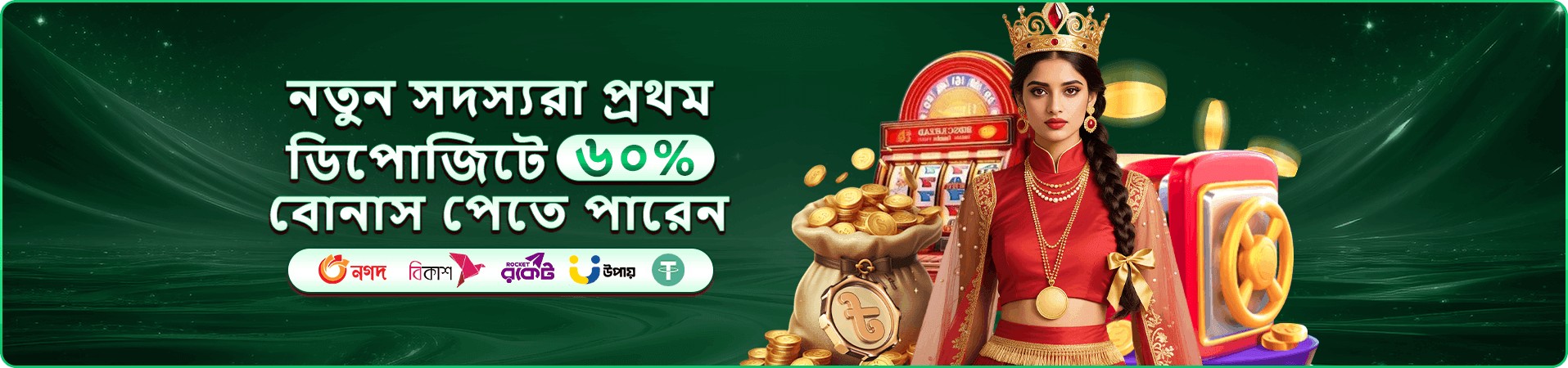 bdjobs বোনাস ও প্রমোশন